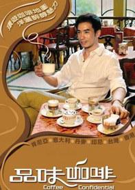 [其他]品味咖啡 第一辑 Coffee Confidential-知途纪录片网盘资源下载