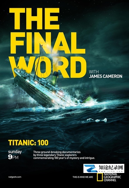 詹姆斯·卡梅隆:再见泰坦尼克 / Titanic: Final Word with James Cameron