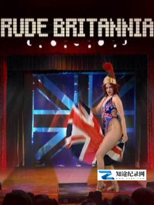 [BBC]猥琐大不列颠 Rude Britannia-知途纪录片网盘资源下载