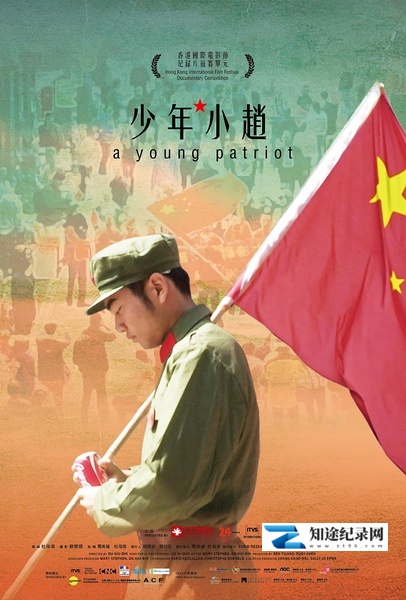 [其他]少年·小赵 A Young Patriot-知途纪录片网盘资源下载