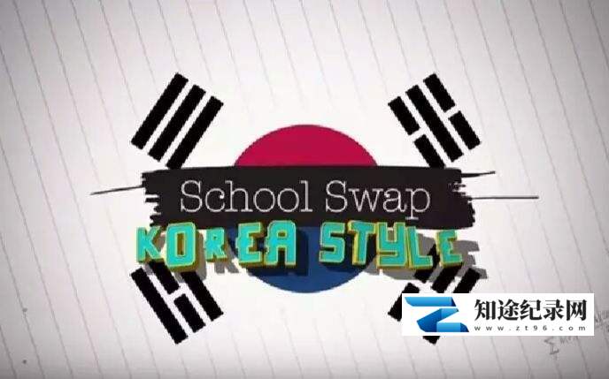 [BBC]学校互换：韩式教育 School Swap: Korea Style-知途纪录片网盘资源下载