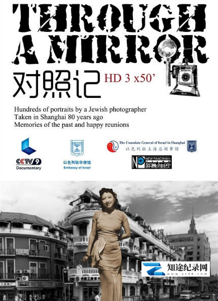 [其他]对照记·犹在镜中 对照记·犹在镜中-知途纪录片网盘资源下载