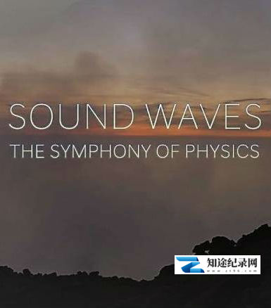 [BBC]声波：物理交响曲 Sound Waves: The Symphony of Physics-知途纪录片网盘资源下载