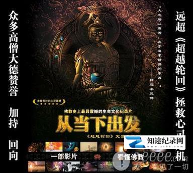 [其他]从当下出发 从当下出发-知途纪录片网盘资源下载