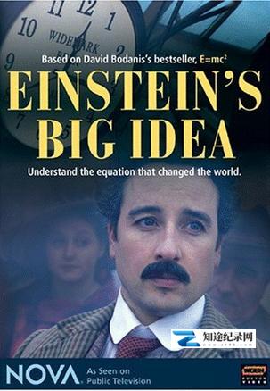 [PBS]改变世界的方程 E=mc² Nova – E=mc²: Einstein's Big Idea-知途纪录片网盘资源下载