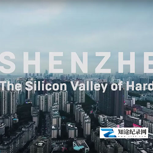 [其他]深圳：硬件硅谷 Shenzhen: The Silicon Valley of Hardware-知途纪录片网盘资源下载