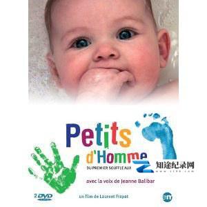 [其他]像我这样的小可爱 Petits d'homme / 婴儿日记-知途纪录片网盘资源下载