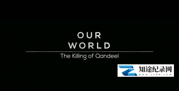 [BBC]巴基斯坦美女网红之死 Our World – The Killing of Qandeel-知途纪录片网盘资源下载