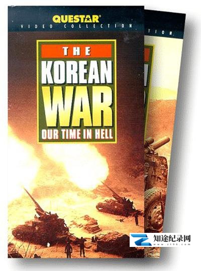 我们在地狱的时光 / Our Time in Hell: The Korean War