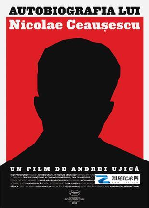 [其他]尼古拉·齐奥塞斯库的自传 Autobiografia lui Nicolae Ceauşescu-知途纪录片网盘资源下载