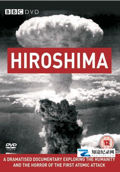 广岛 / Hiroshima