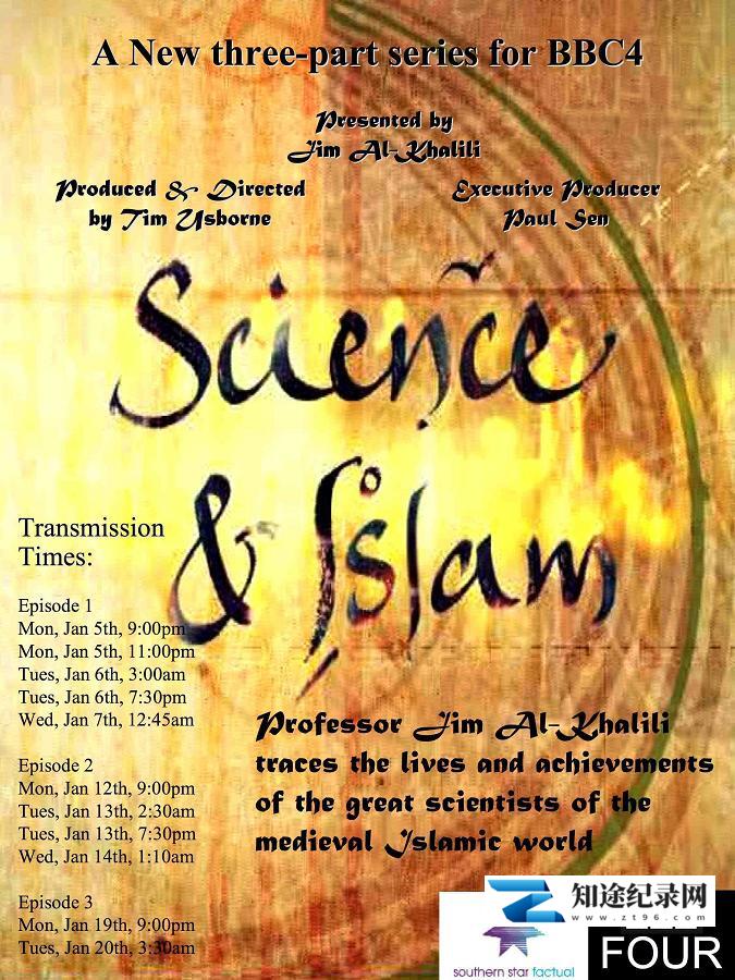 科学与伊斯兰 / Science and Islam