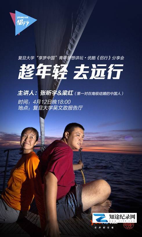 [其他]侣行 第二季 On The Road 2-知途纪录片网盘资源下载