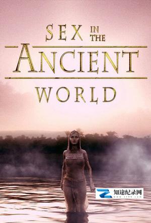 [History Channel]远古的性 Sex in the Ancient World-知途纪录片网盘资源下载
