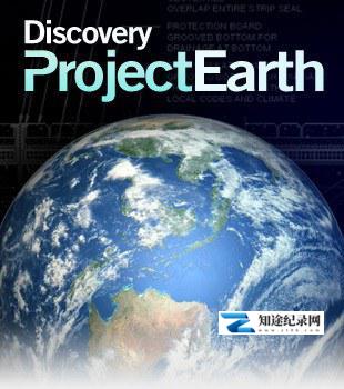 [Discovery]同心协力救地球 Discovery Project Earth-知途纪录片网盘资源下载