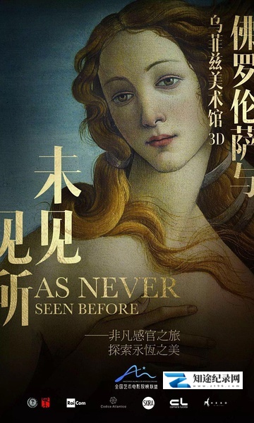 [其他]佛罗伦萨与乌菲兹美术馆 Florence and the Uffizi Gallery-知途纪录片网盘资源下载
