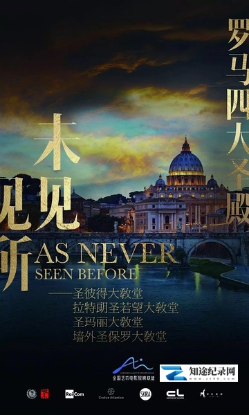 [其他]罗马四大圣殿 St. Peter's and the Papal Basilicas of Rome-知途纪录片网盘资源下载