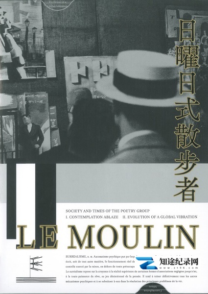 [其他]日曜日式散步者 Le Moulin-知途纪录片网盘资源下载