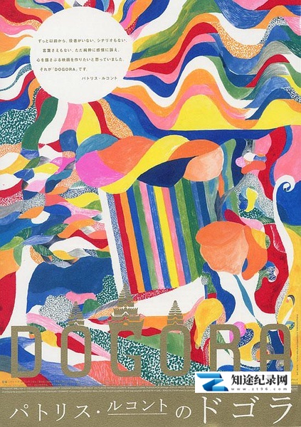 [其他]多格拉之歌 Dogora-知途纪录片网盘资源下载