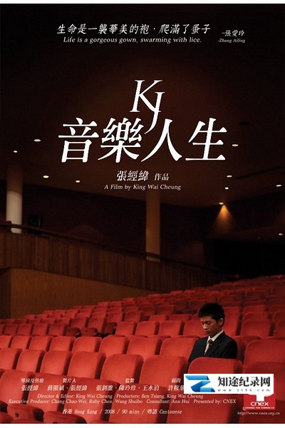 [其他]音乐人生  KJ: Music and Life-知途纪录片网盘资源下载