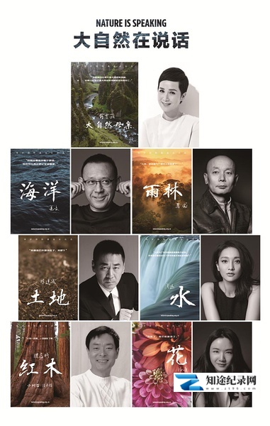 [其他]大自然在说话 Nature Is Speaking-知途纪录片网盘资源下载