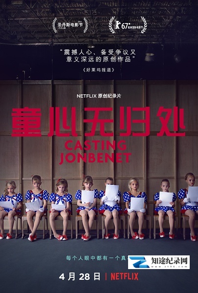 [其他]童心无归处 Casting JonBenet-知途纪录片网盘资源下载