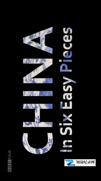 [BBC]从6件瓷器认识中国 China in Six Easy Pieces-知途纪录片网盘资源下载