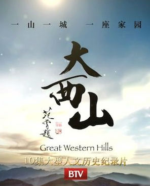 大西山 / 大西山