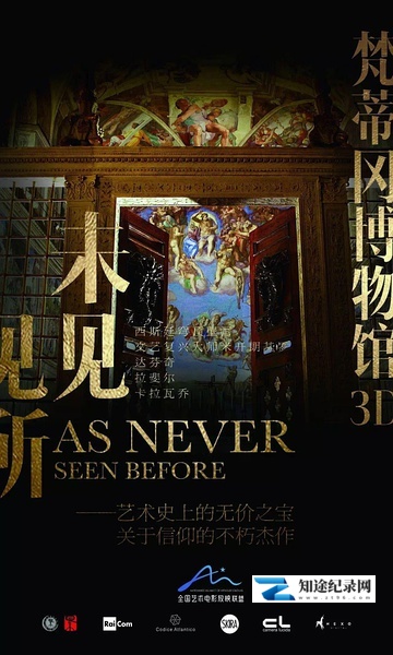 [其他]梵蒂冈博物馆3D The Vatican Museums 3D-知途纪录片网盘资源下载