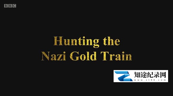 探寻纳粹黄金列车 / Hunting the Nazi Gold Train