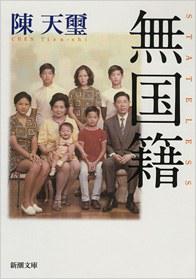 [NHK]无国籍-我的祖国在哪里 無国籍 ワタシの国はどこですか-知途纪录片网盘资源下载