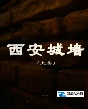 西安城墙 / 西安城墙