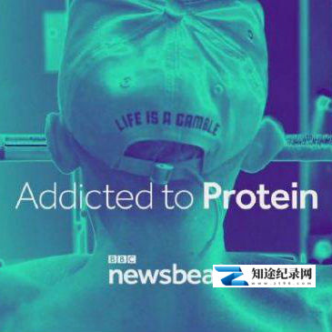 [BBC]蛋白质成瘾 Addicted to Protein-知途纪录片网盘资源下载