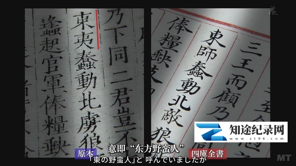 中国王朝 苏醒的传说 乾隆与香妃 中国王朝 / よみがえる伝説 「乾隆帝と謎の美女・香妃」