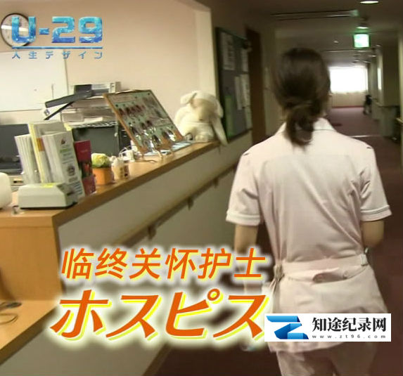 [NHK]临终关怀护士 ホスピス看護師-知途纪录片网盘资源下载