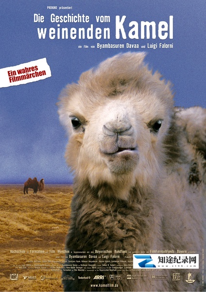 哭泣的骆驼 / Die Geschichte vom weinenden Kamel