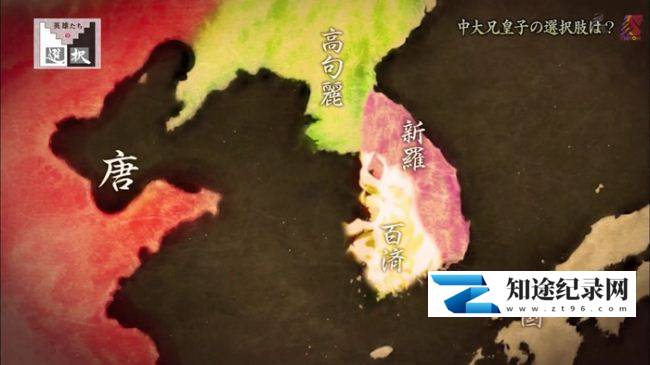 [NHK]白江口之战 为何向大唐帝国挑战 白江口之战-知途纪录片网盘资源下载