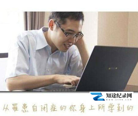 [NHK]从罹患自闭症的你身上所学到的 自閉症 自閉症の君が教えてくれたこと-知途纪录片网盘资源下载