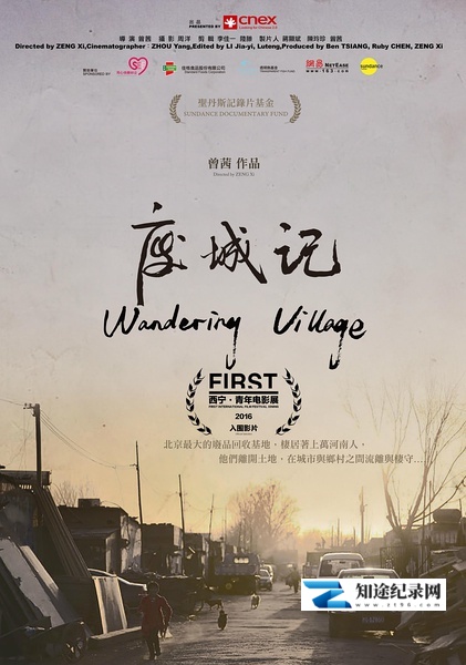 [其他]废城记 Wandering Village-知途纪录片网盘资源下载