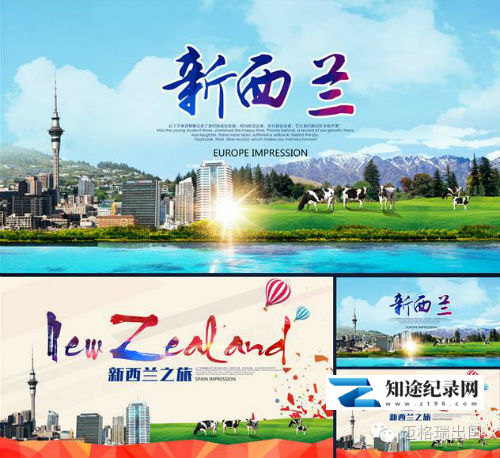 [CCTV]魅力新西兰 Charm of New Zealand-知途纪录片网盘资源下载