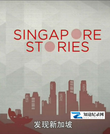 发现新加坡 / 发现新加坡