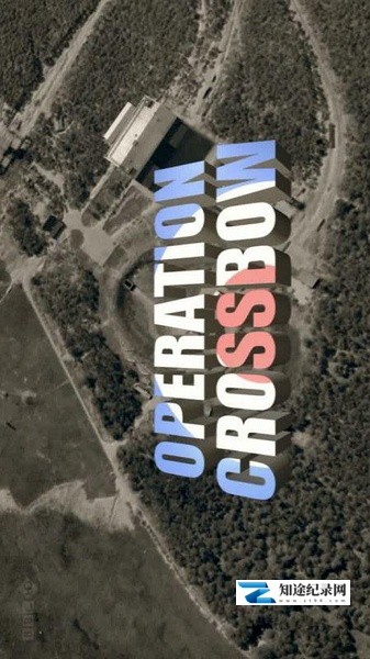 十字弓行动 / Operation Crossbow