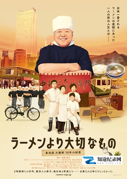 [NHK]拉面之神 The God Of Ramen-知途纪录片网盘资源下载