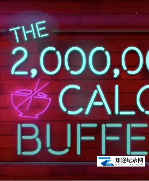 [BBC]两百万卡路里的自助餐 The 2,000,000 Calorie Buffet-知途纪录片网盘资源下载