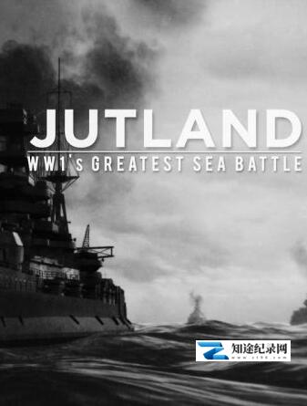 [BBC]日德兰：一战最大的海战 Jutland: WWI's Greatest Sea Battle-知途纪录片网盘资源下载