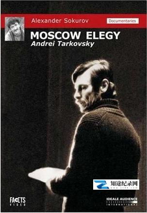 [其他]莫斯科挽歌 The Moscow Elegy-知途纪录片网盘资源下载
