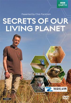 我们星球的秘密 / 地球探秘/Secrets of Our Living Planet