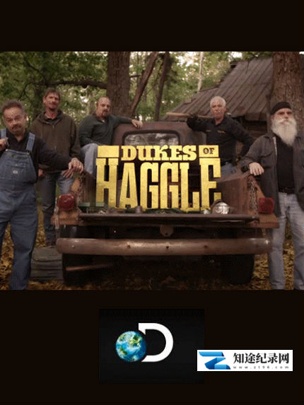 [Discovery]旧货买卖全攻略  Dukes Of Haggle-知途纪录片网盘资源下载