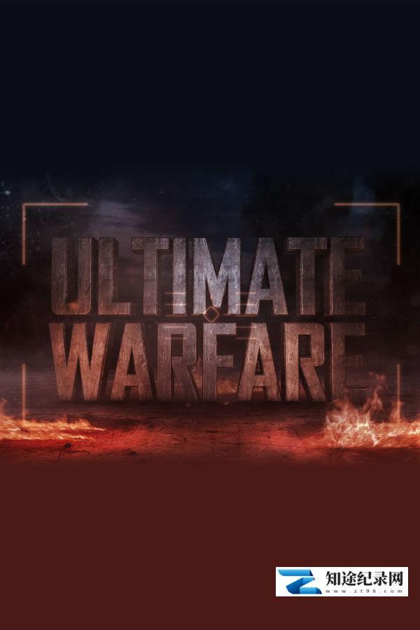 [Discovery]关键战役  Ultimate Warfare-知途纪录片网盘资源下载
