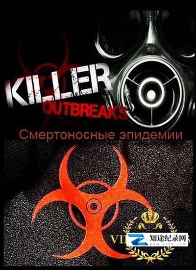 [Discovery]疫情大爆发 Killer Outbreaks-知途纪录片网盘资源下载